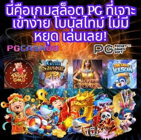 sunlit 1688 สล็อต
